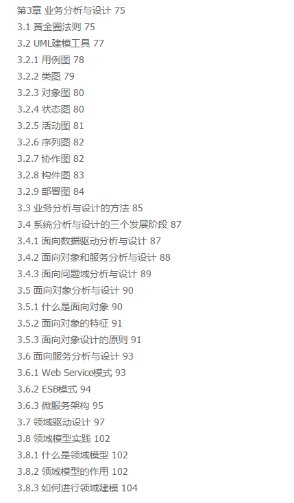 我伙呆！阿里P8说这是晋升P9的制胜法宝：程序员的三门课