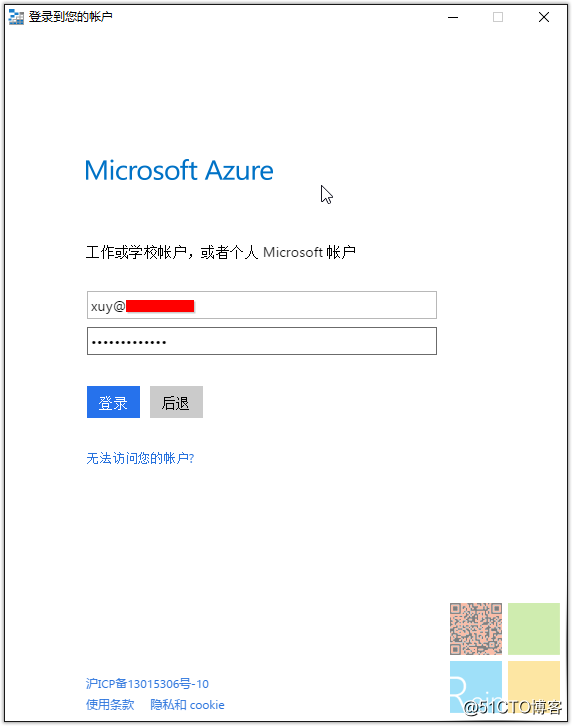 Azure运维系列 9：移动带有租约的VHD