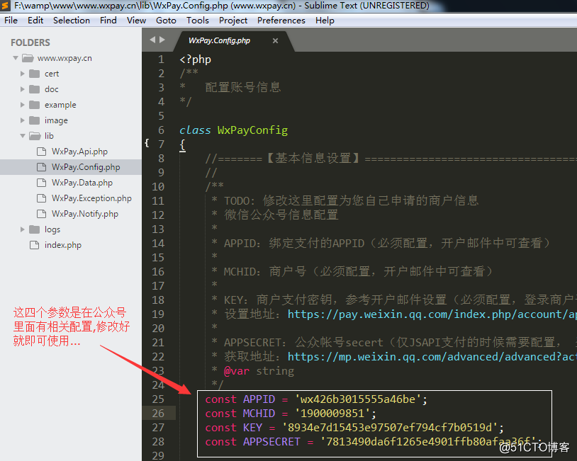 PHP开发微信支付功能
