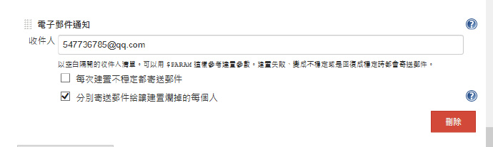 jenkins持续集成配置