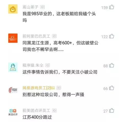 二本程序员投简历被公司嘲讽：过面试的可能性不大，别白跑了...