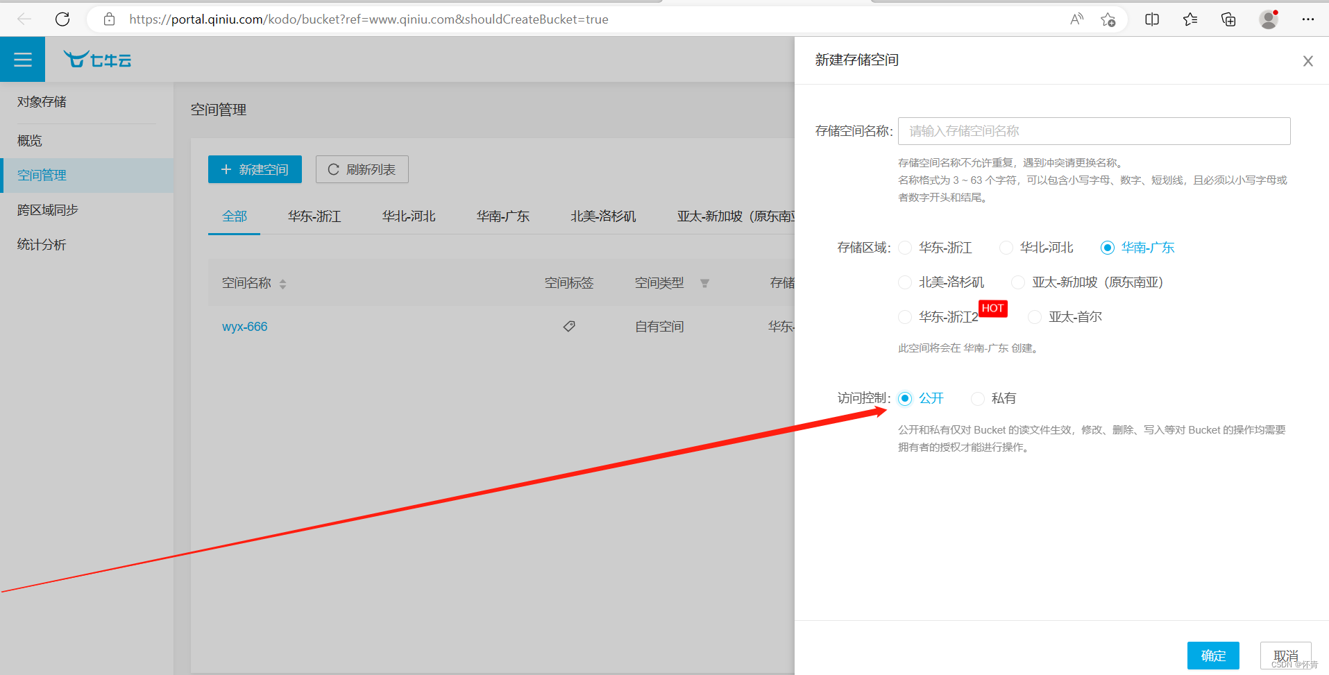 Element-ui+七牛云 存储文件-快速上手_七牛云 element-plus-CSDN博客