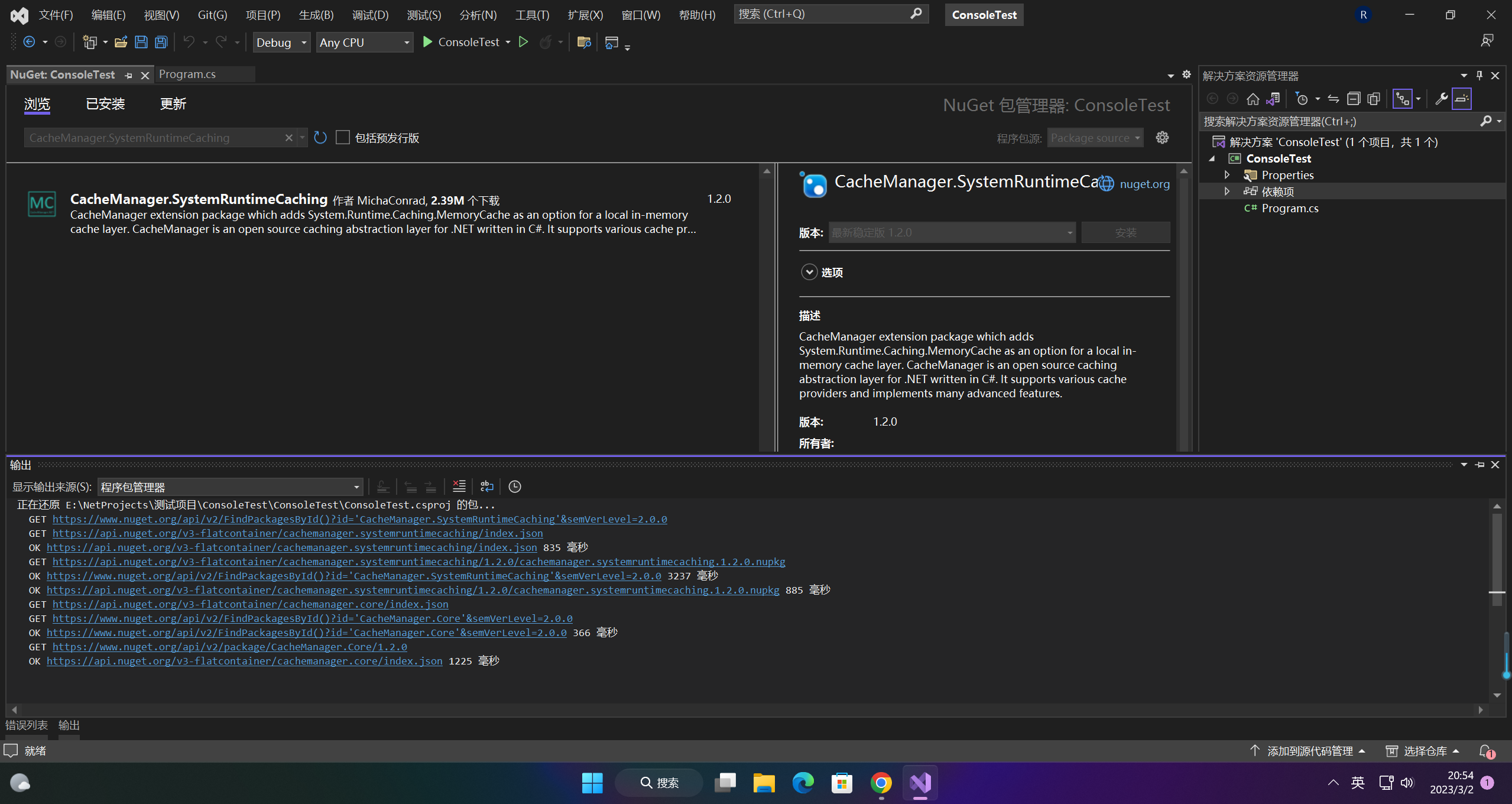 【愚公系列】2023年03月 .NET CORE工具案例-基于CacheManager缓存中间件_net cachemanager-CSDN博客