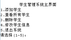 系统主界面