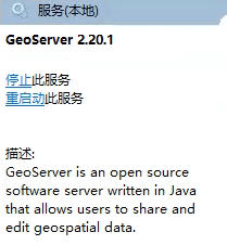 Windows服务中的GeoServer