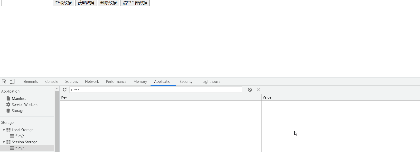 JavaScript中移动端 window.sessionStorage-生命周期为关闭浏览器窗口 window.localStorage ...