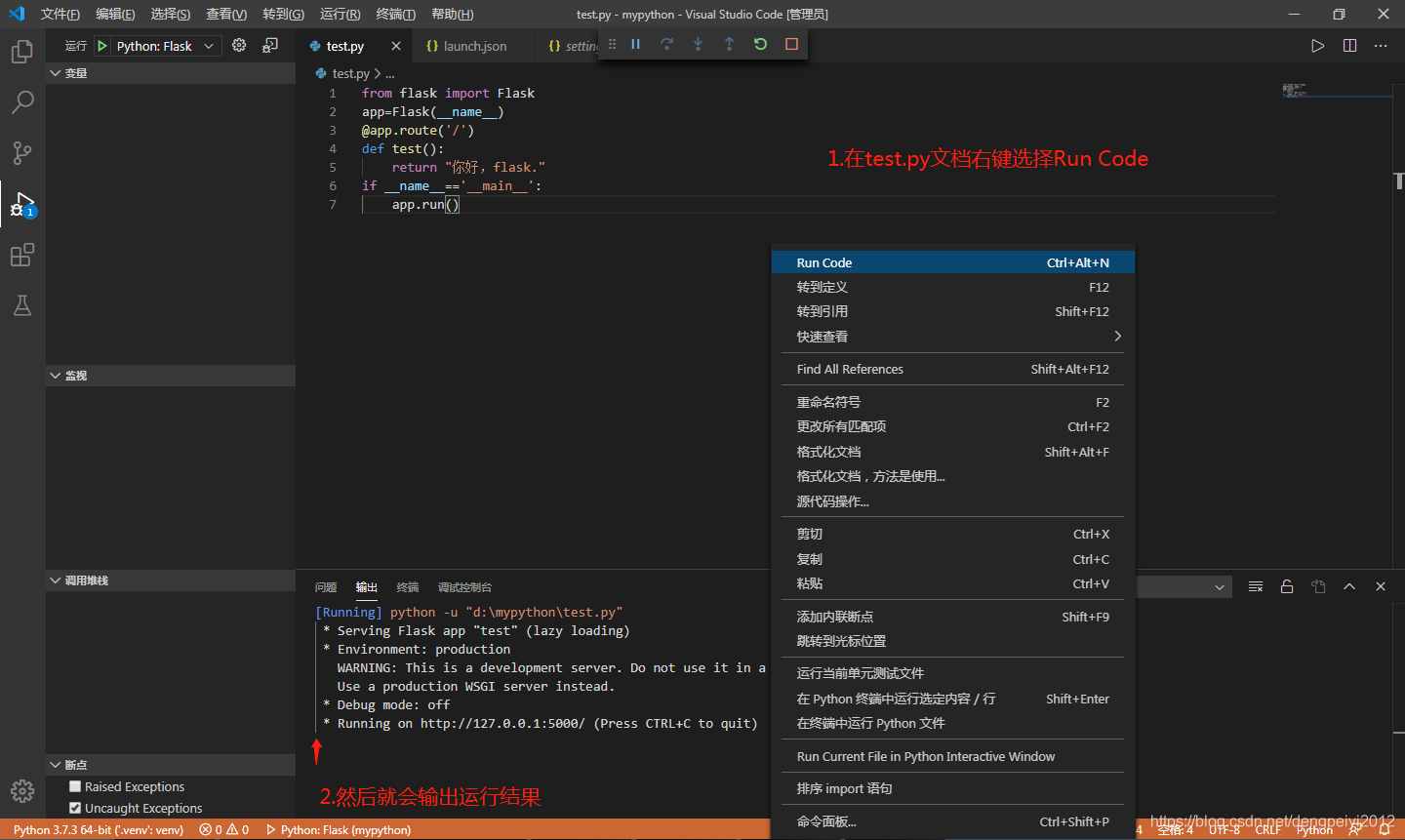 Visual Studio Code运行flask环境配置并简单测试（windows版）_vsc可以用flask-CSDN博客