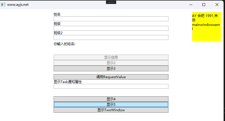 ay wpf in net6 第4天 - 引入CommunityToolkitMvvm 8.0 消息接收_relaycommand 如何拿到 ...