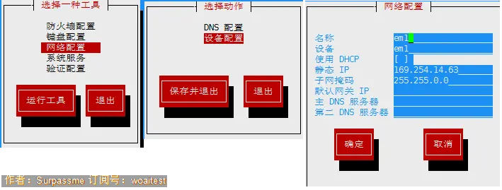 26-4 NICConfig02_c2i.png