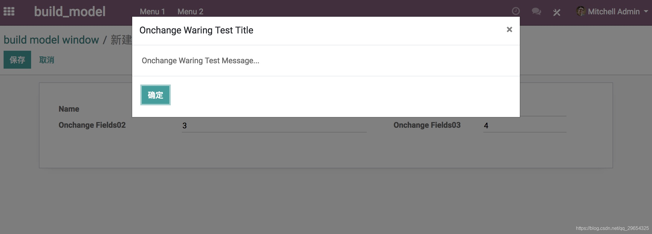 Onchange Warining Test