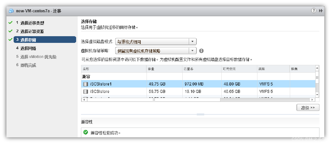 虚拟机迁移：了解冷迁移和热迁移（vMotion实时迁移）两种类型的特点、原理和作用，搭建一个vSphere高级功能实验环境，掌握冷迁移操作方法。掌握vMotion实时迁移的配置和管理操作方法。