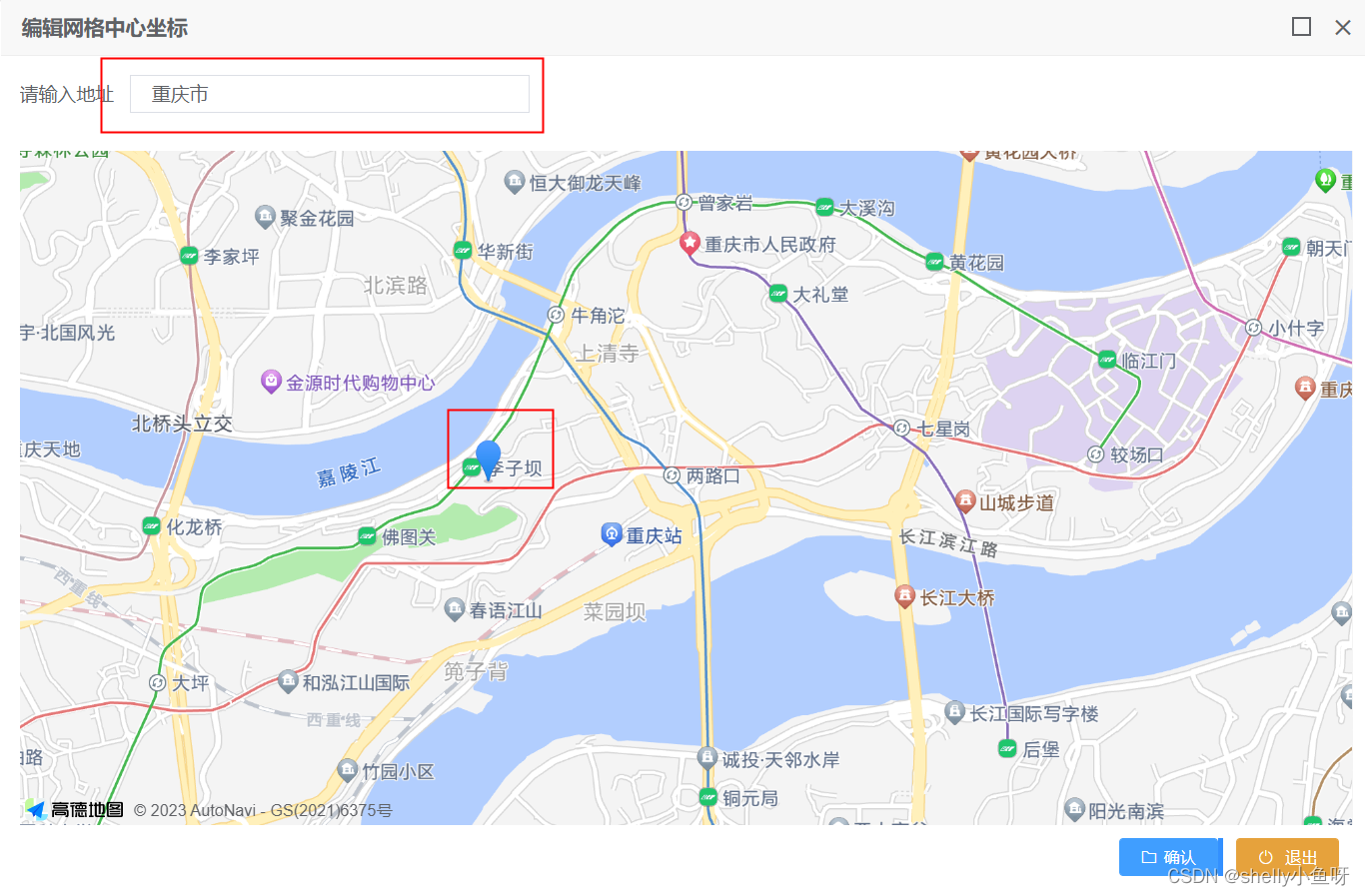 编辑网格中心点