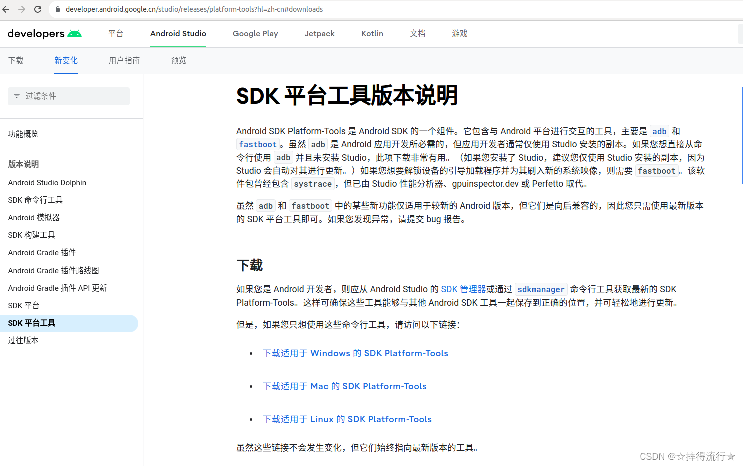 Android Debug Bridge (ADB)_android debug bridge下载-CSDN博客