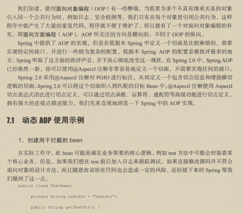 顿悟！百度强推Spring源码速成笔记，原来源码是这样理解的