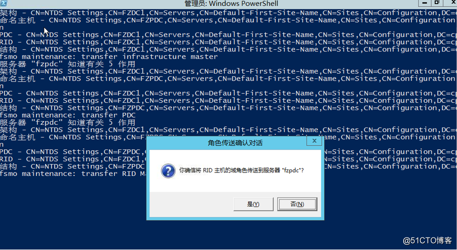 08r2活动目录迁移升级2012r2--（FSMO角色迁移）