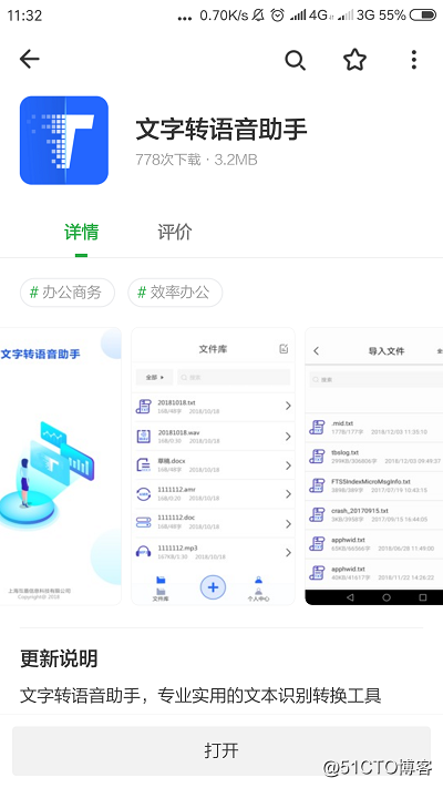 文字怎么转换语音?手机怎么转换?