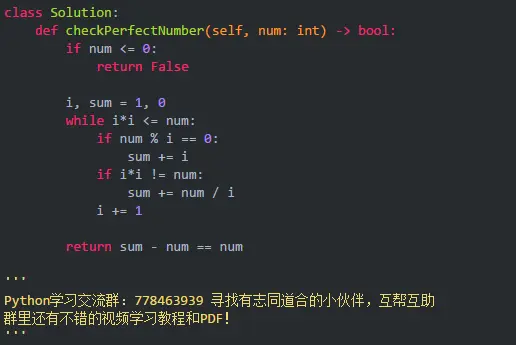 完美数探秘-CSDN博客