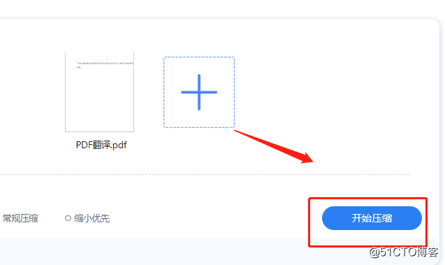 PDF压缩4.png