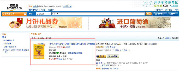 《Don’t <wbr>Make <wbr>Me <wbr>Think》读书笔记——不要让用户思考，不要让用户做复杂决策