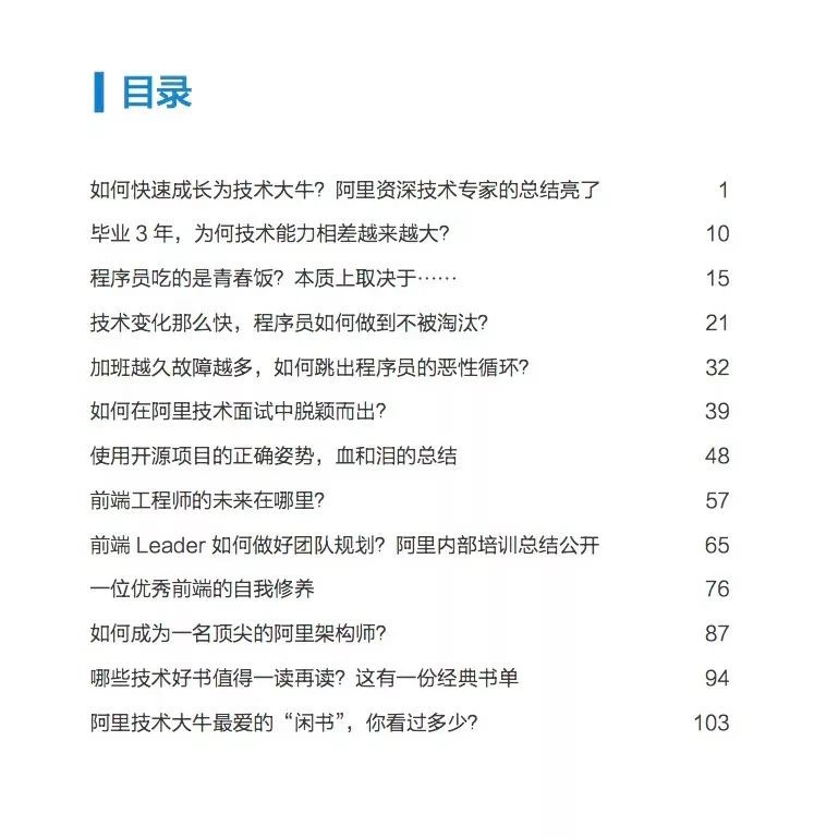 不止代码目录.jpg
