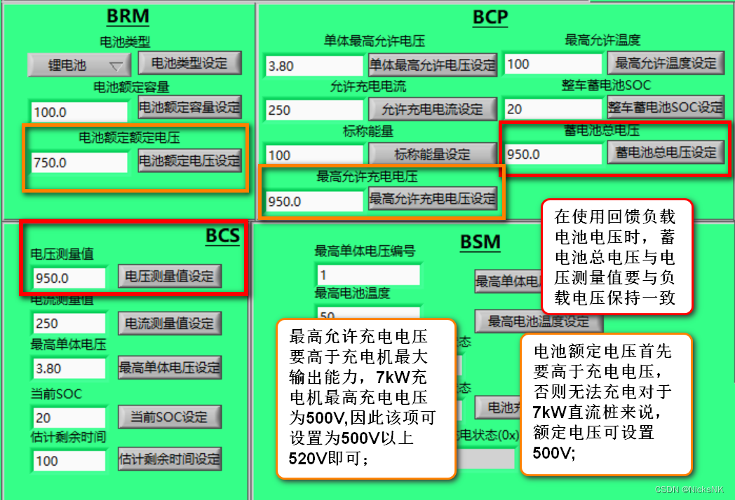 BMSCA监控+负载控制使用教程_bms己安装怎么使用-CSDN博客
