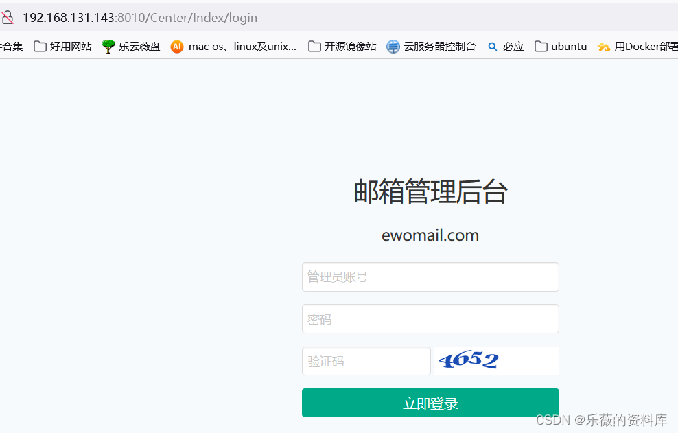 Centos部署ewomail