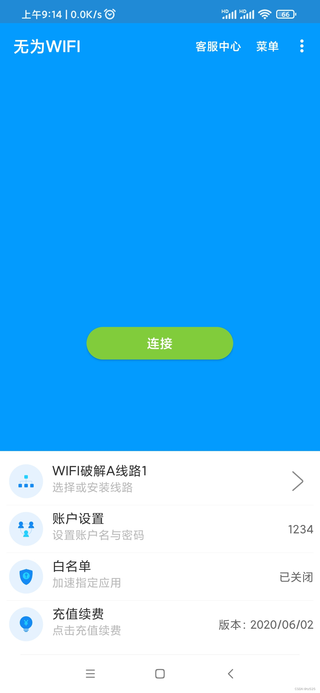 无为WiFi代理说明插图9 无为WiFi代理说明