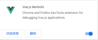 chrome_vuedevtoolslogo