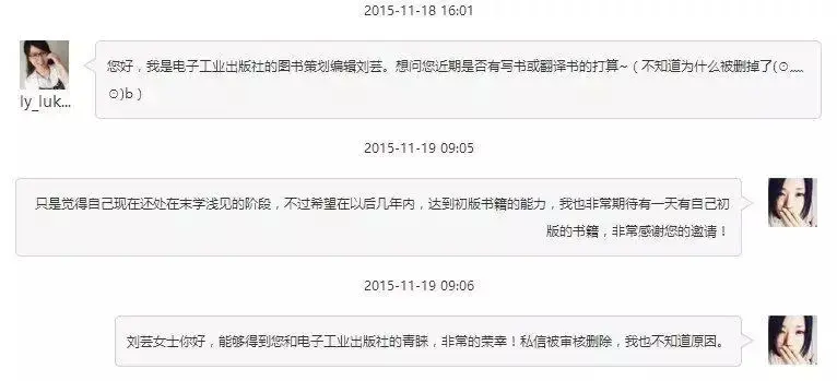 王二与策划编辑对话截图