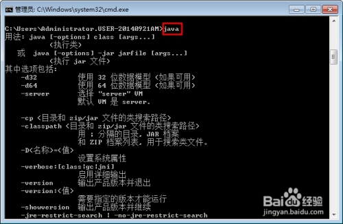 dos下怎么运行java程序