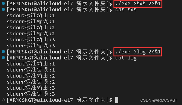 文件描述符重定向