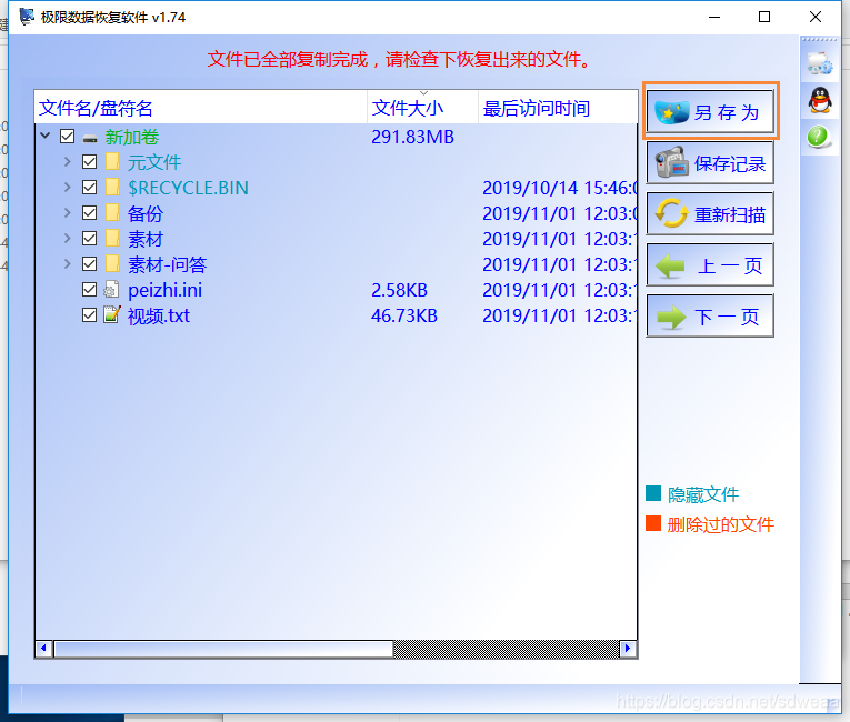 无法访问J盘提示此卷不包含可识别的文件系统的数据找回方法