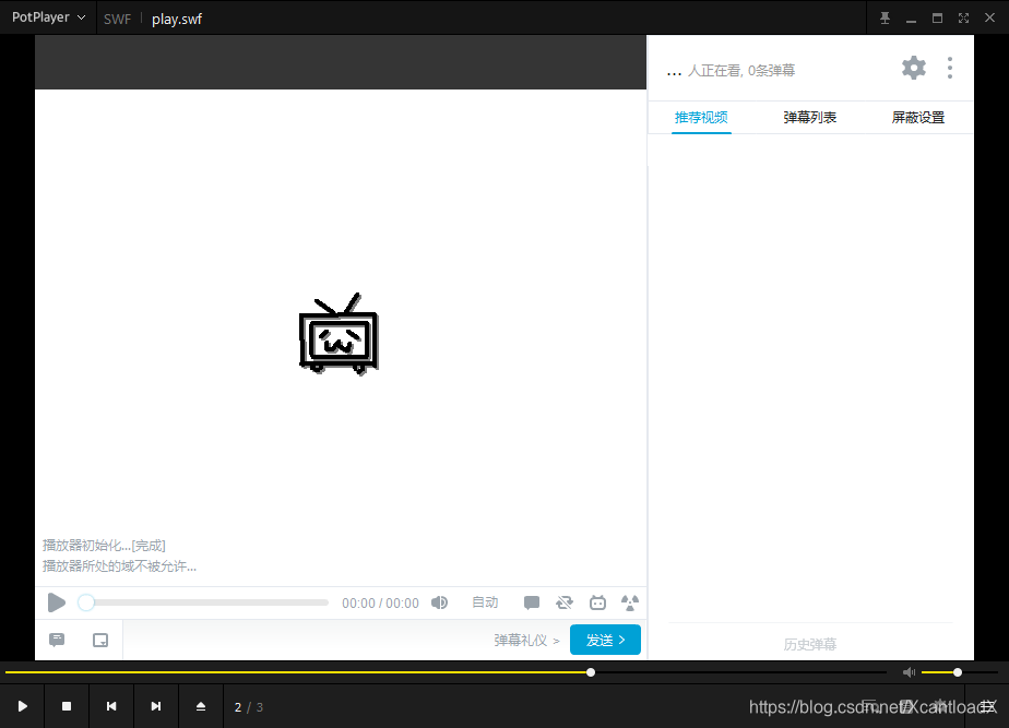 bilibili flash 播放器测试