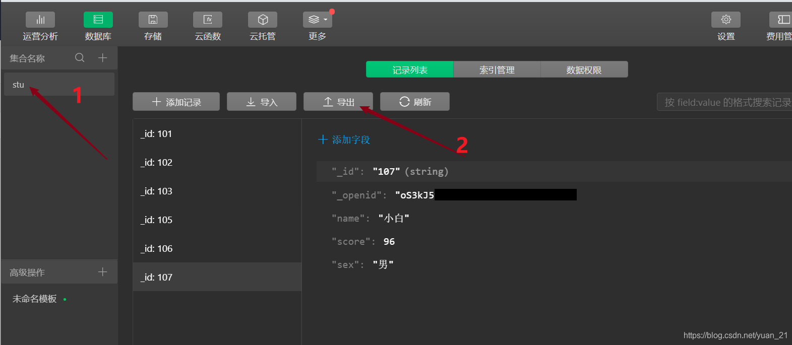 14、云函数插图13 在这里插入图片描述