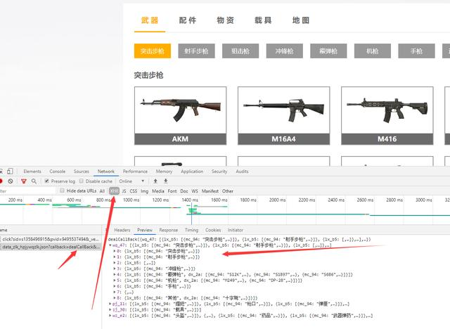 利用python爬虫与数据分析，打造最强玩法，轻松成为大神级玩家！