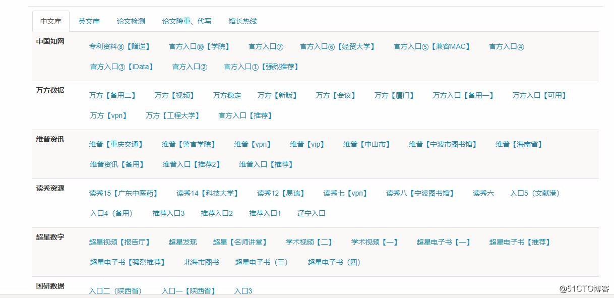 怎么在中国知网免费下载论文？
