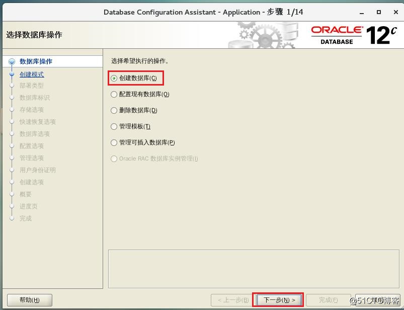 Oracle数据库基本操作——表空间管理