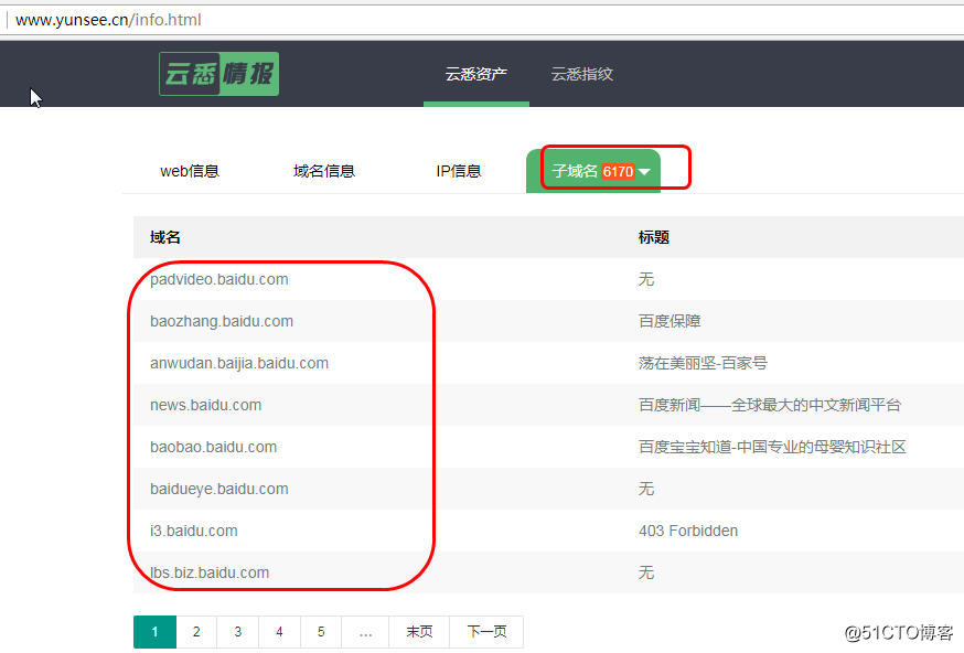 4-在线资产查询.jpg