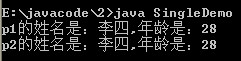黑马基础练习之一鈥斺攋ava中关于单例设计模式和懒汉式多调用的问题 黑马基础练习之一鈥斺攋ava中关于单例设计模式和懒汉式多调用的问题