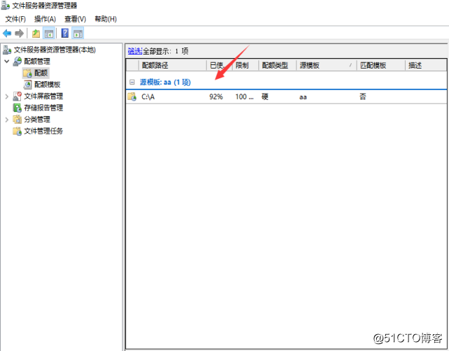 文件资源管理服务器中为指定的ftp用户开启磁盘配额