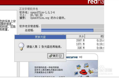 怎样用虚拟机安装Linux系统