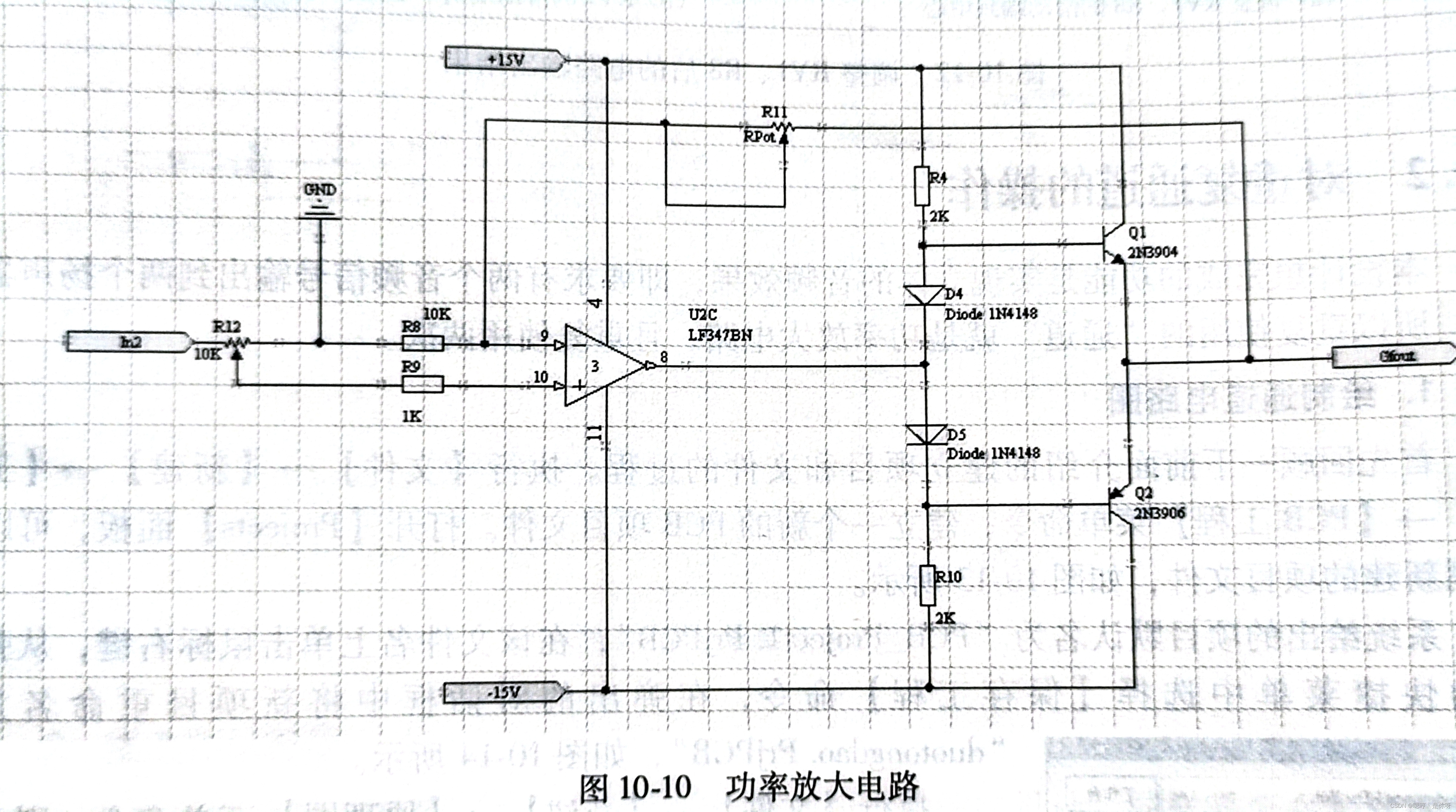 模拟电路基本知识插图31 模拟电路基本知识