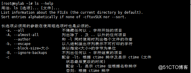 linux常用命令