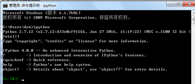 ipython验证