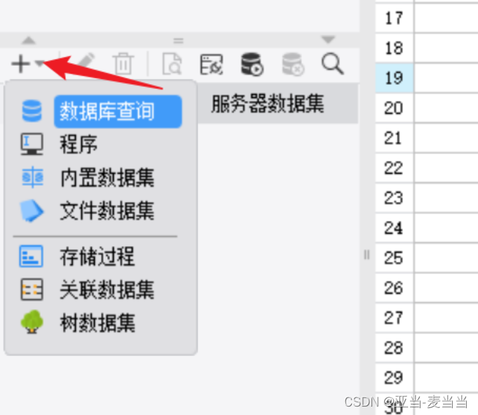 FineReport简单介绍