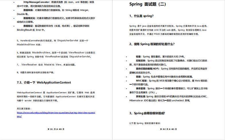 GitHub上最火的两份Java面试小册，Star已经超百万