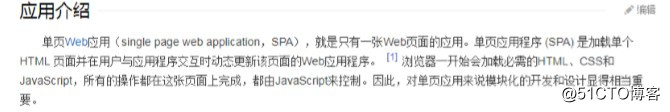 Java的新项目学成在线笔记-day2(二）