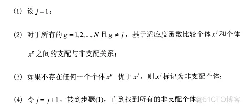 【路径规划】基于nsga-II求解tsp问题matlab源码_matlab_09