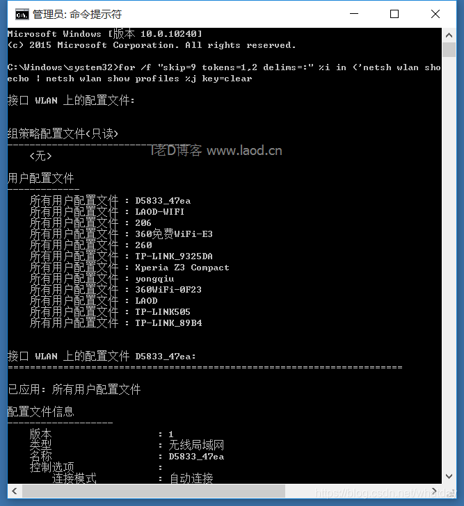 CMD一键获取 所有连接过的WIFI密码-老D