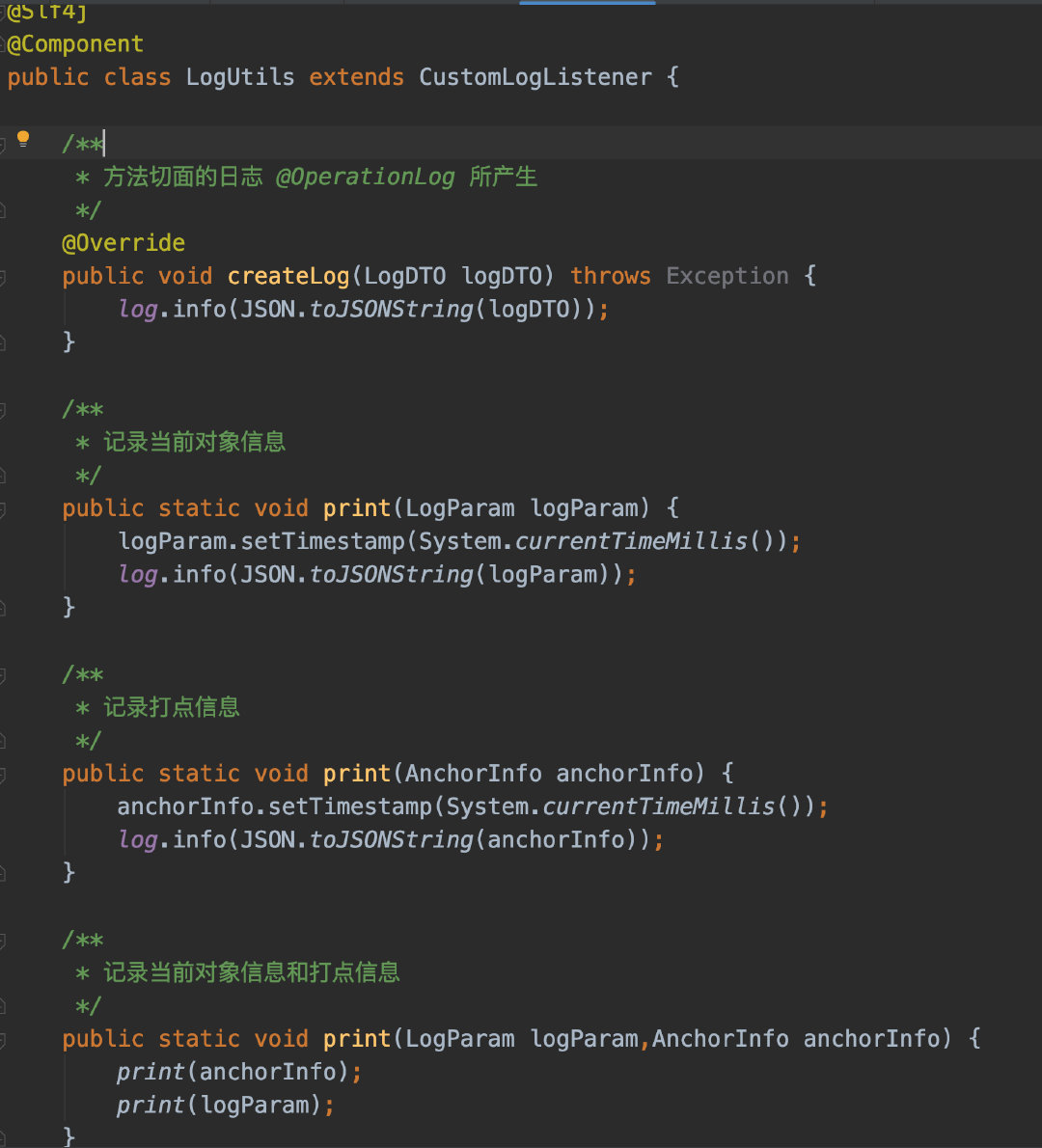 Java应用层数据链路追踪（附优雅打印日志姿势）